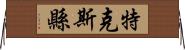 特克斯縣 Horizontal Wall Scroll