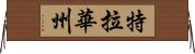 特拉華州 Horizontal Wall Scroll