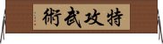 特攻武術 Horizontal Wall Scroll