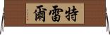 Trell Horizontal Wall Scroll