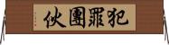 犯罪團伙 Horizontal Wall Scroll