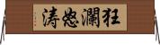 狂瀾怒涛 Horizontal Wall Scroll