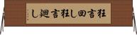 狂言回し Horizontal Wall Scroll