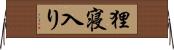 狸寝入り Horizontal Wall Scroll