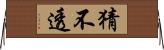 猜不透 Horizontal Wall Scroll