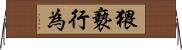 猥褻行為 Horizontal Wall Scroll