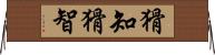 猾知 Horizontal Wall Scroll