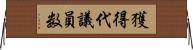 獲得代議員数 Horizontal Wall Scroll