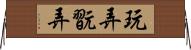 玩弄 Horizontal Wall Scroll