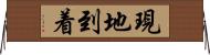 現地到着 Horizontal Wall Scroll