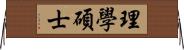 理學碩士 Horizontal Wall Scroll