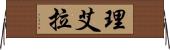 Lee-Ella Horizontal Wall Scroll