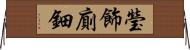 瑩飾廁鈿 Horizontal Wall Scroll