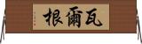 Vargen Horizontal Wall Scroll