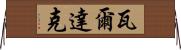 瓦爾達克 Horizontal Wall Scroll