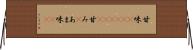 甘味(ateji)(P) Horizontal Wall Scroll