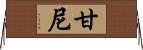 Ganny Horizontal Wall Scroll