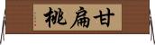 甘扁桃 Horizontal Wall Scroll