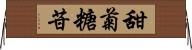 甜菊糖苷 Horizontal Wall Scroll