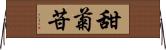 甜菊苷 Horizontal Wall Scroll