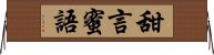 甜言蜜語 Horizontal Wall Scroll