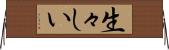 生々しい Horizontal Wall Scroll