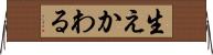 生えかわる Horizontal Wall Scroll