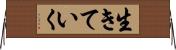 生きていく Horizontal Wall Scroll