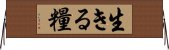生きる糧 Horizontal Wall Scroll