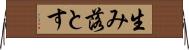 生み落とす Horizontal Wall Scroll