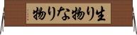 生り物 Horizontal Wall Scroll