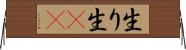 生り Horizontal Wall Scroll