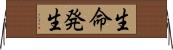 生命発生 Horizontal Wall Scroll