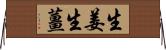 生姜 Horizontal Wall Scroll
