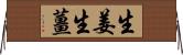 生姜;生薑 Horizontal Wall Scroll