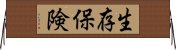 生存保険 Horizontal Wall Scroll