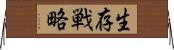 生存戦略 Horizontal Wall Scroll