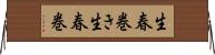 生春巻き Horizontal Wall Scroll
