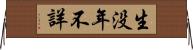 生没年不詳 Horizontal Wall Scroll