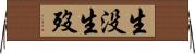 生没 Horizontal Wall Scroll