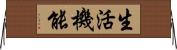生活機能 Horizontal Wall Scroll