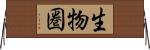 生物圏 Horizontal Wall Scroll