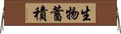 生物蓄積 Horizontal Wall Scroll