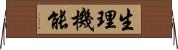 生理機能 Horizontal Wall Scroll