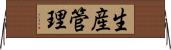 生産管理 Horizontal Wall Scroll