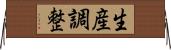 生産調整 Horizontal Wall Scroll