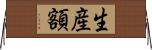 生産額 Horizontal Wall Scroll