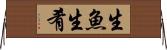 生魚 Horizontal Wall Scroll