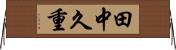 田中久重 Horizontal Wall Scroll