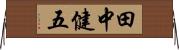 田中健五 Horizontal Wall Scroll